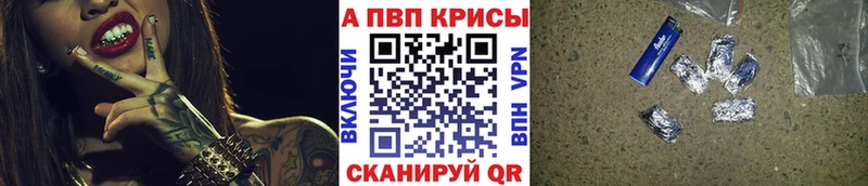 как найти закладки blacksprut А ПВП VHQ Беломорск