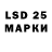 LSD-25 экстази ecstasy 1) 2530,6