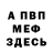 МДМА VHQ Svetlana Vavilonskay
