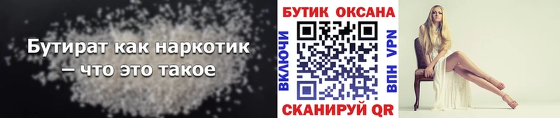 мега зеркало  Беломорск  Бутират GHB  купить наркотик 