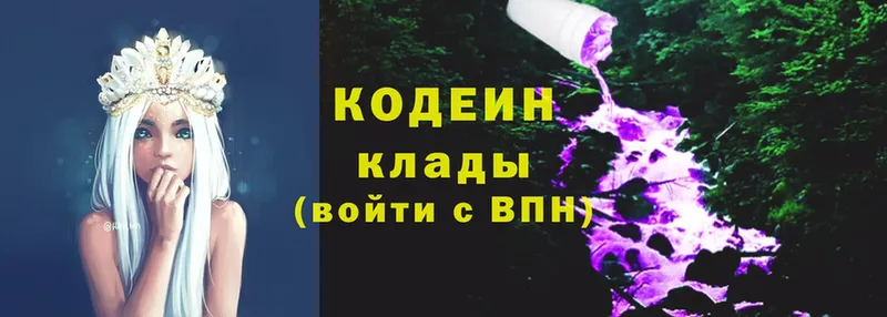 Кодеиновый сироп Lean Purple Drank  ссылка на мегу как войти  Беломорск 