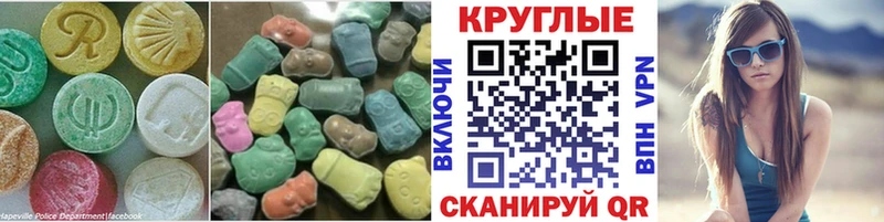 Ecstasy 99%  купить   Беломорск 