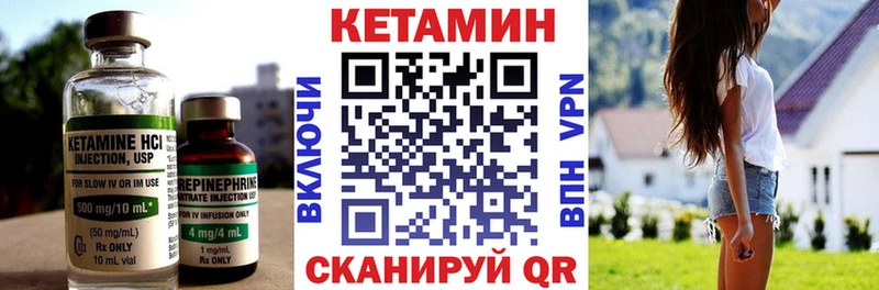 КЕТАМИН VHQ  Беломорск 