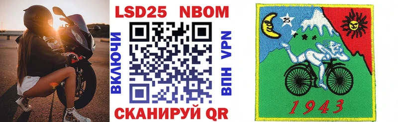 Марки 25I-NBOMe 1,8мг  Беломорск 
